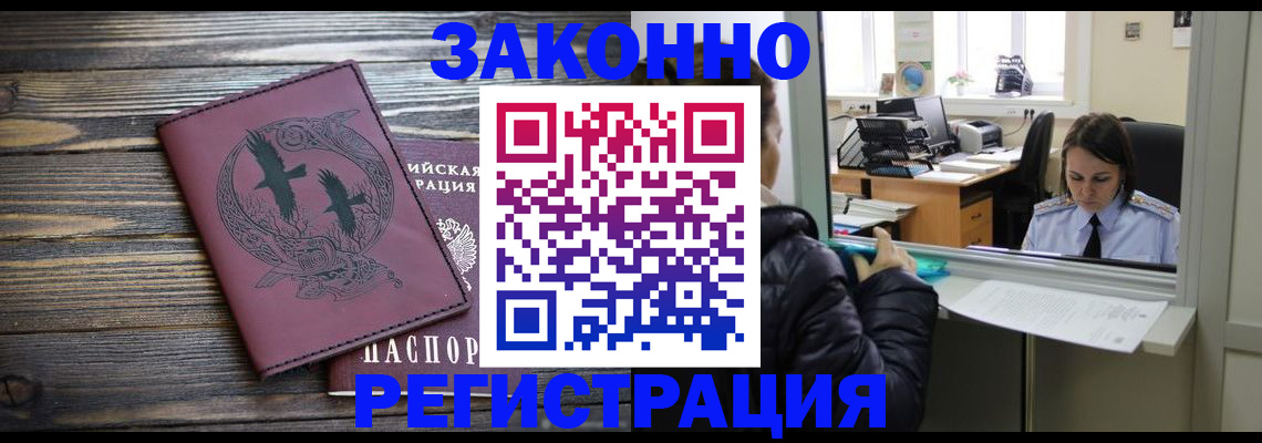 прописка для кредита в Сертолово