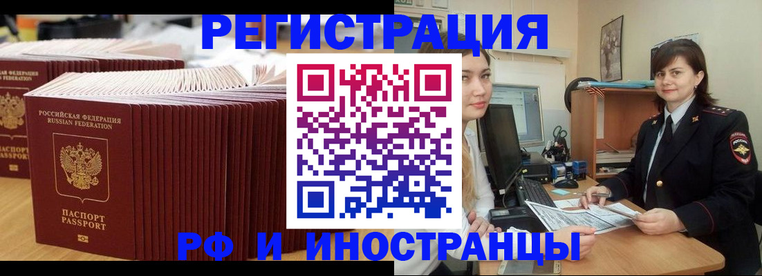 прописка 2025 в Сертолово