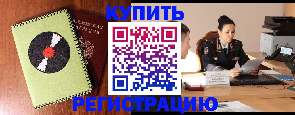 прописка 2025 в Сертолово