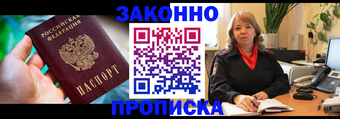 временная регистрация для школы в Сертолово