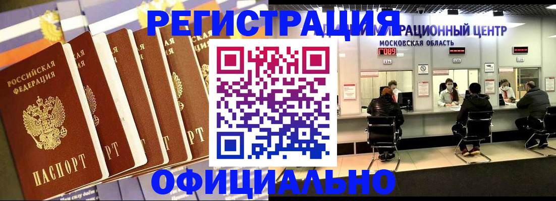 временная регистрация законно в Сертолово