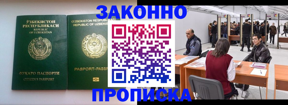 купить прописку в Сертолово